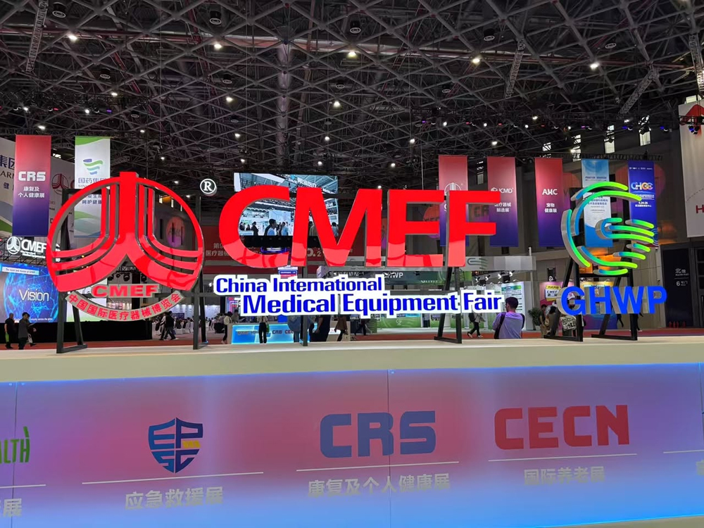 China International Medical Equipment Fair (CMEF Spring) China International Medical Equipment Fair (CMEF Spring)